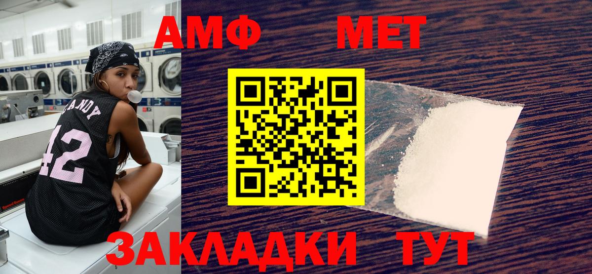 АМФ VHQ Тында