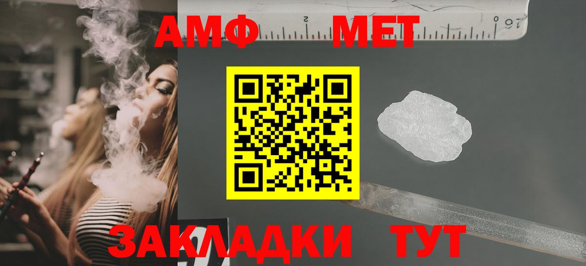 АМФ  Амфетамин 97%  Вход с VPN  Тында 