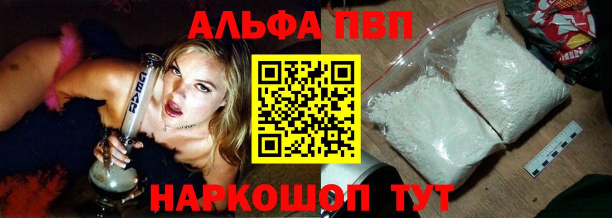 Alpha PVP мука Тында