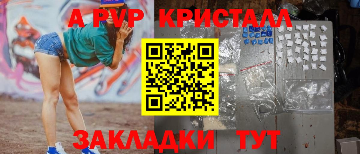 Alpha PVP VHQ  Вход с VPN  Alfa_PVP кристаллы  Тында 