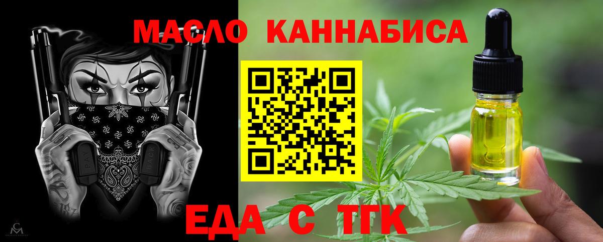 Тында  Печенье с ТГК конопля  Вход с VPN 