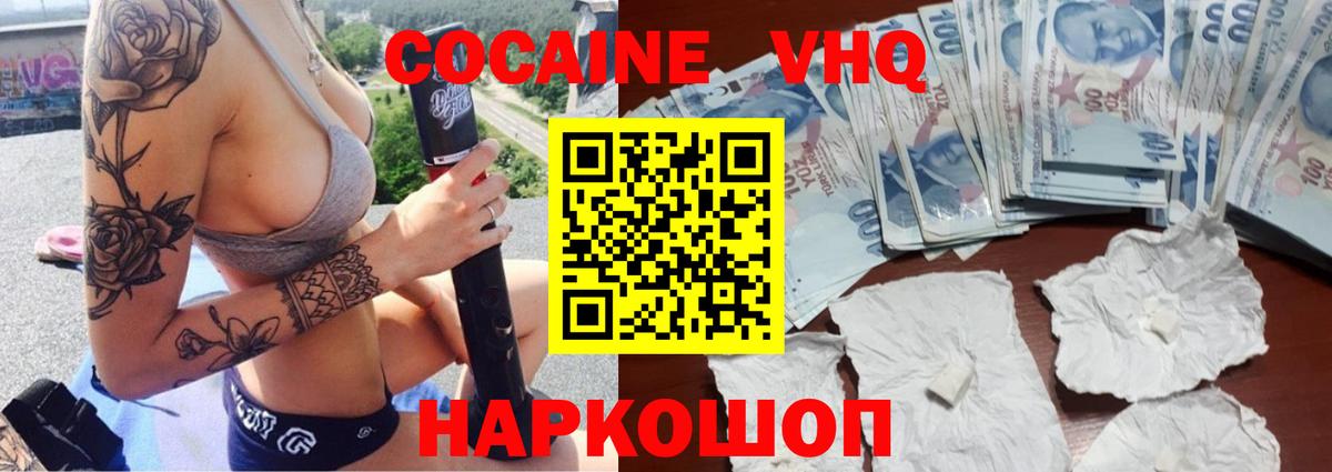 COCAIN Columbia Тында