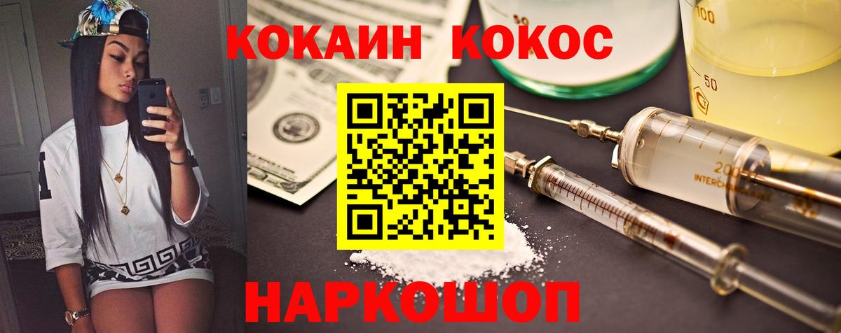КОКАИН 98%  Вход с VPN  Cocaine  Тында 