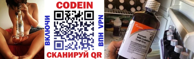 omg как зайти  Тында  Кодеин напиток Lean (лин) 