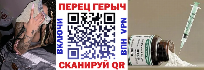 ГЕРОИН хмурый  Тында 