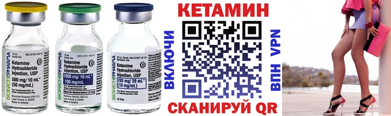КЕТАМИН VHQ  Тында 