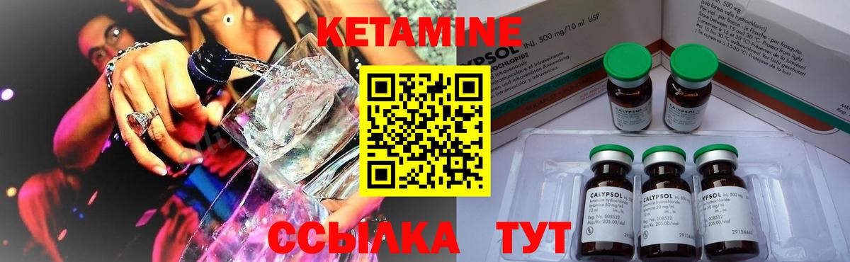 КЕТАМИН VHQ  Вход с VPN  Тында  КЕТАМИН ketamine 
