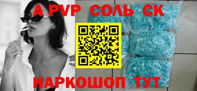 соль ск Пыть-Ях