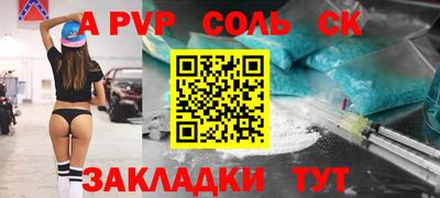 спайс Пугачёв