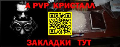 спайс Пугачёв