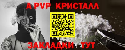 спайс Пугачёв