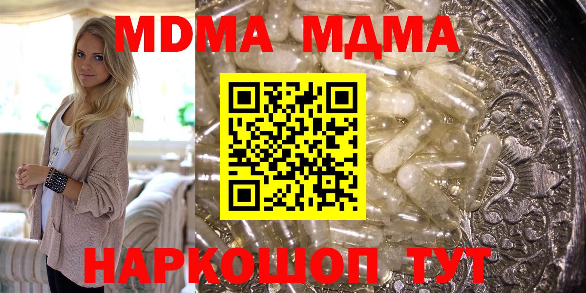 Тында  МДМА crystal  MDMA Molly  Вход с VPN 