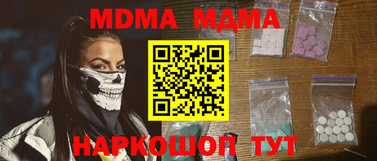 MDMA crystal Тында
