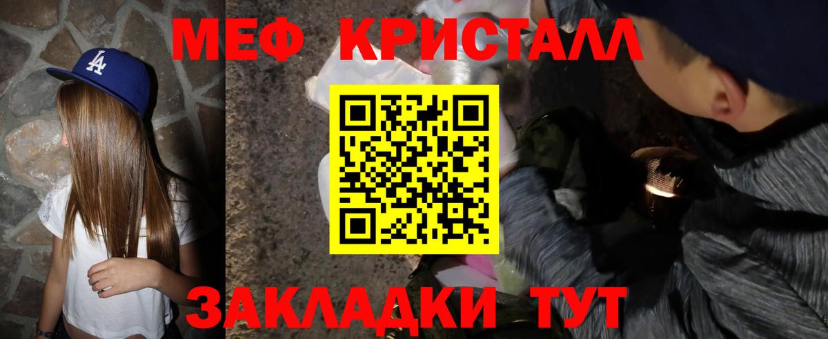 магазин продажи   Вход с VPN  Мефедрон  Мефедрон кристаллы  Тында  МЯУ-МЯУ mephedrone 