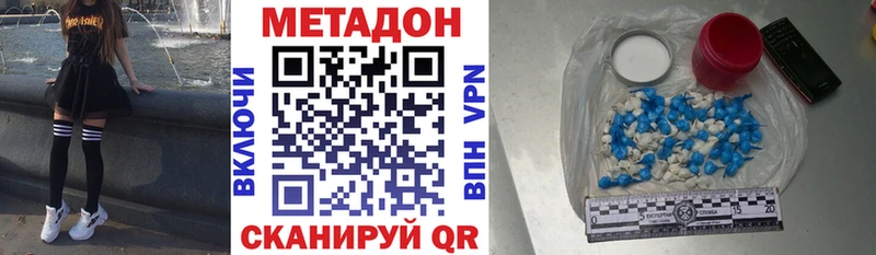 Метадон кристалл Тында