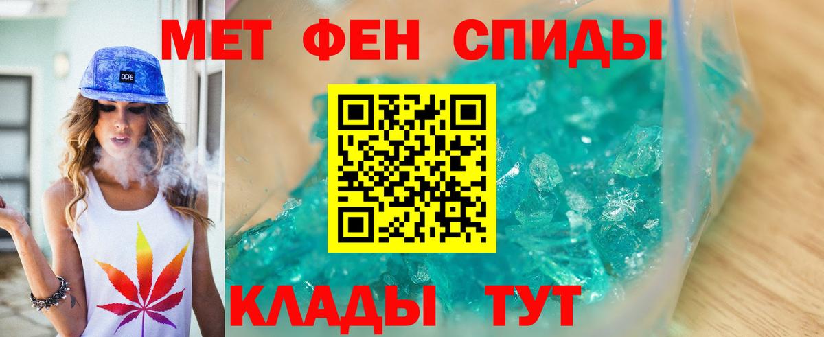 Тында  Первитин Декстрометамфетамин 99.9%  Вход с VPN 