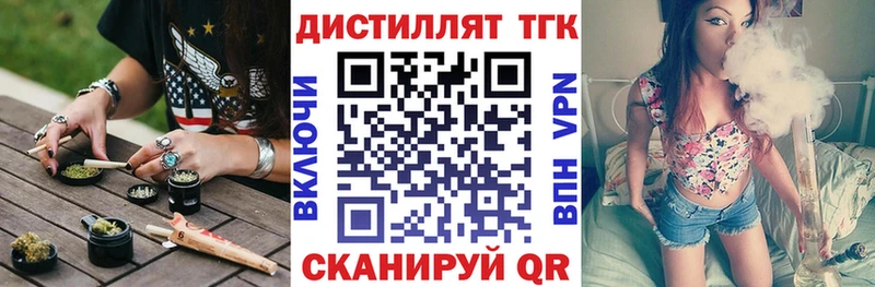 магазин продажи   Тында  Дистиллят ТГК вейп 