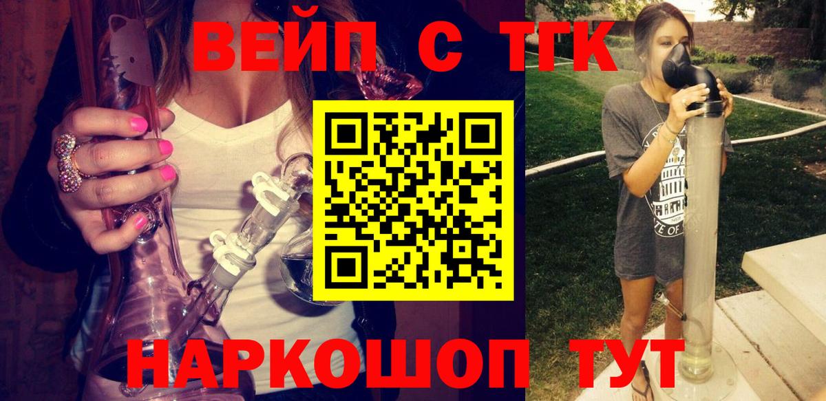 Тында  Дистиллят ТГК вейп с тгк  Дистиллят ТГК концентрат  Вход с VPN 